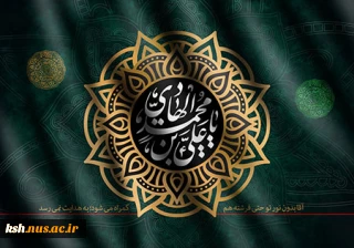 شهادت حضرت امام علی النقی الهادی (ع) تسلیت باد