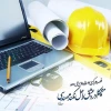 روز مهندس مبارک باد 2