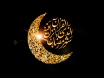 فرارسیدن ماه رمضان مبارک باد 2