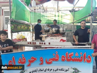 برپایی موکب ایستگاه صلواتی به مناسبت اربعین توسط آموزشکده فنی وحرفه ای اسلام آباد غرب ،همراه با مشارکت فعال همکاران در مراسم عزاداری اربعین 3