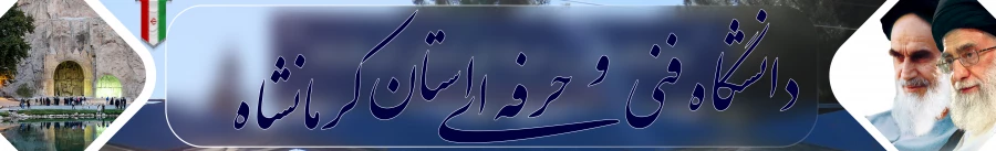 هدر استان