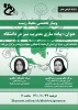 برگزاری وبینار تخصصی محیط زیست توسط آموزشکده فنی و حرفه ای دختران کرمانشاه
 2