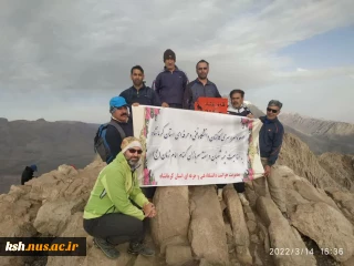 به منظور گرامیداشت نیمه شعبان و هفته سربازان گمنام امام زمان صورت گرفت:
صعود کارکنان دانشگاه فنی و حرفه ای استان کرمانشاه به قله فرخشاد