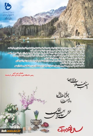 تبریک سال نو