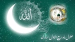 حلول ماه ربیع الاول ماه جشن و سرور اهل البیت ( ع ) مبارک باد 2