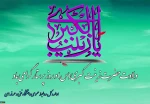 ولادت حضرت زینب‌کبری(س) و روز پرستار را گرامی می داریم
 2