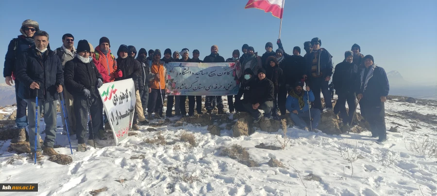 چهارمین صعود گروه کوهنوردی دانشگاه فنی و حرفه ای استان کرمانشاه با شعارایران استوار ، ۴۴سال افتخار  2