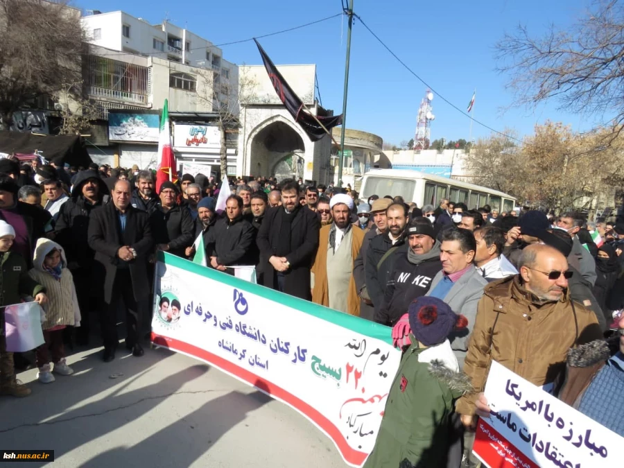 حضور پر شور کارکنان،اساتید و دانشجویان دانشگاه فنی و حرفه ای استان کرمانشاه در راهپیمایی یوم الله 22 بهمن 1401 5