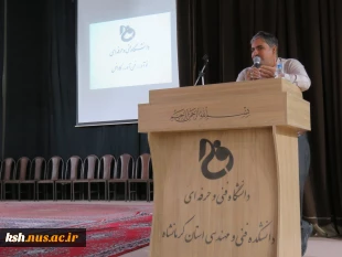 برای اولین بار برگزار شد :
گردهم آیی مدرسین آموزشکده های شهرستان کرمانشاه 8