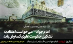 سالروز شهادت امام جواد علیه السلام تسلیت باد
 2