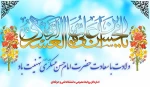 ولادت با سعادت امام حسن عسکری(ع) را گرامی می‌داریم
 2