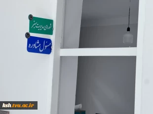 جلسات هم افزایی و  تعامل برای تدوین دستور العمل مدیریت سبز دانشگاه فنی و حرفه ای استان کرمانشاه 3