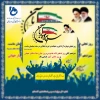 روز 13 آبان، روز مبارزه با استکبارجهانی گرامی باد 2