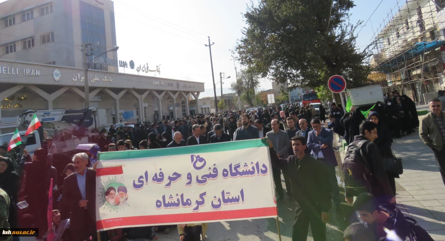 در حمایت از مردم مظلوم فلسطین وغزه صورت گرفت:
تجمع دانشجویان و کارکنان دانشگاه فنی و حرفه ای استان کرمانشاه 2