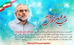 سالگرد شهادت دکتر محسن فخری زاده گرامی باد
 2