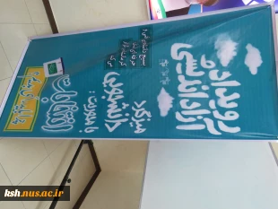 با همت بسیج دانشجویی برگزار شد:
برگزاری کرسی آزاد اندیشی با محوریت انتخابات در دانشگاه فنی و حرفه ای استان کرمانشاه
 2