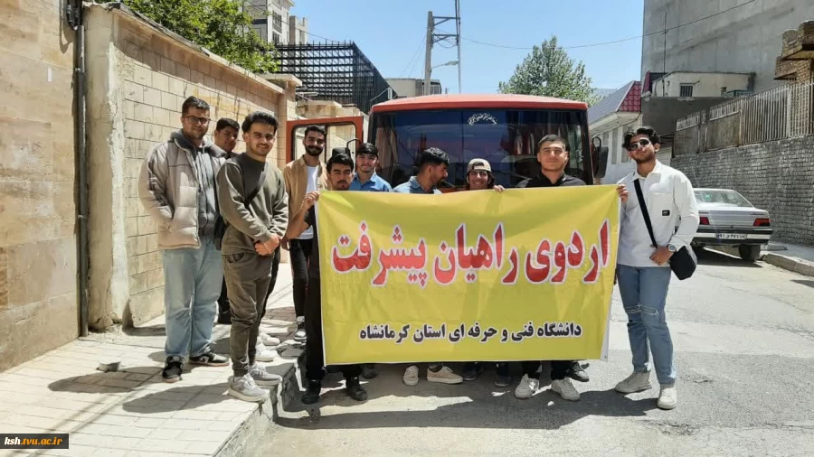 در ادامه تورهای پژوهشی صورت گرفت:
بازدید دانشجویان رشته معماری از پروژه های عمرانی در حال ساخت 2