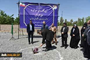 آیین کلنگ‌زنی مسجد خیرساز (مرحوم حاج علی وکیل) در آموزشکده فنی و حرفه‌ای دختران قم با حضور ریاست دانشگاه فنی و حرفه‌ای کشور 2