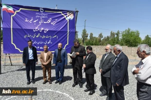 آیین کلنگ‌زنی مسجد خیرساز (مرحوم حاج علی وکیل) در آموزشکده فنی و حرفه‌ای دختران قم با حضور ریاست دانشگاه فنی و حرفه‌ای کشور 3