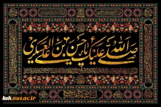 شهادت امام حسن عسکری(ع) ، یازدهمین پیشوای شیعیان تسلیت باد