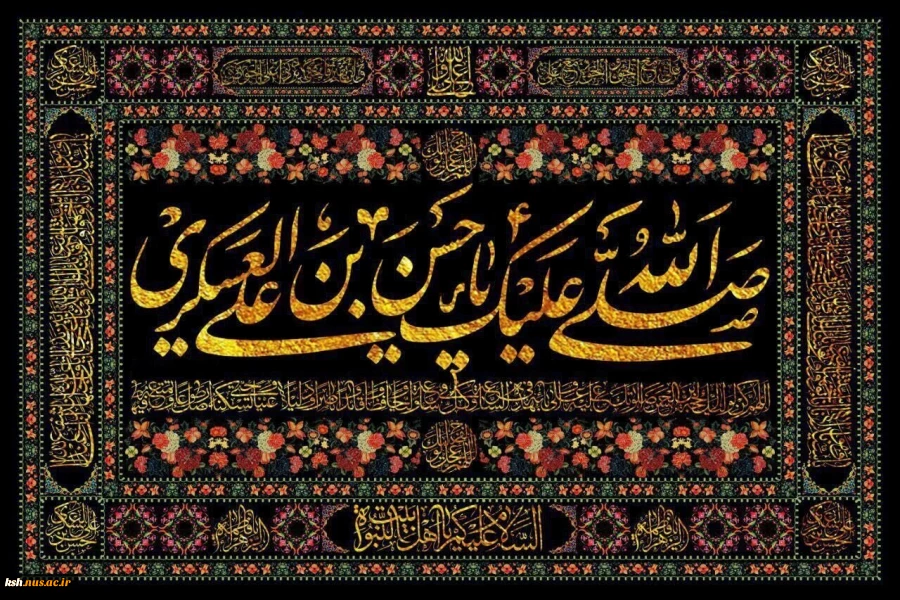 شهادت امام حسن عسکری(ع) تسلیت باد 2