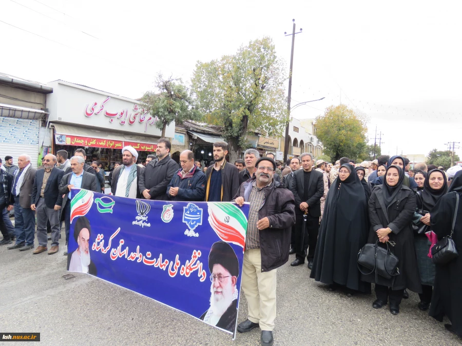 حضور پرشور دانشگاهیان دانشگاه ملی مهارت در راهپیمایی سیزده آبان 3