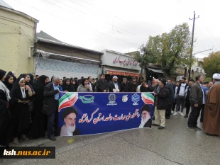 حضور پرشور دانشگاهیان دانشگاه ملی مهارت در راهپیمایی سیزده آبان 5