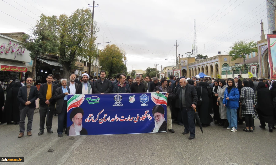 حضور پرشور دانشگاهیان دانشگاه ملی مهارت در راهپیمایی سیزده آبان 10