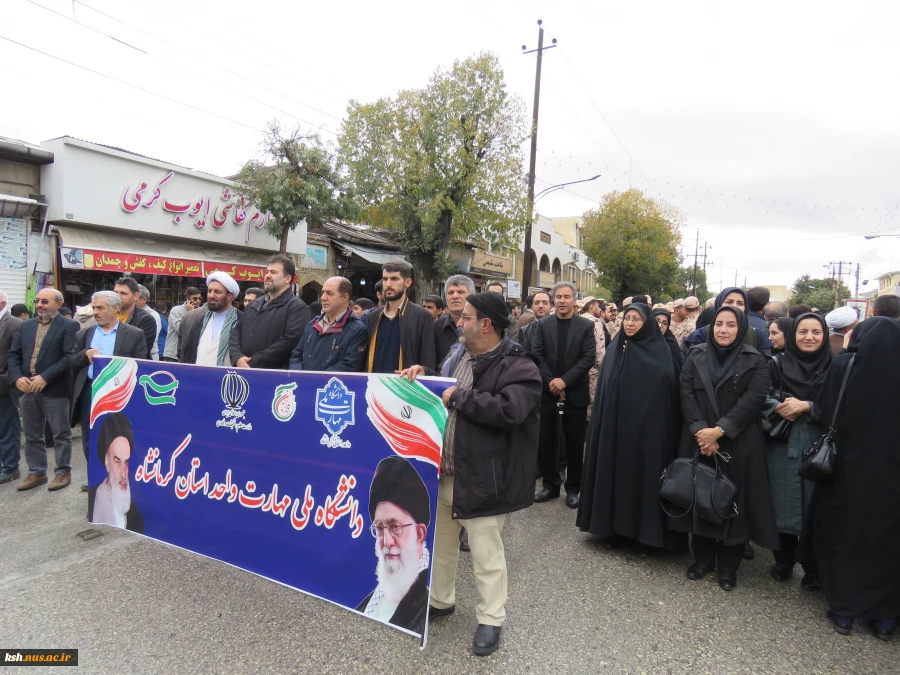 حضور پرشور دانشگاهیان دانشگاه ملی مهارت در راهپیمایی سیزده آبان 11