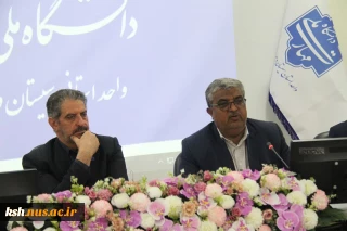 نشست سرپرست دانشگاه ملی مهارت با اعضای هیئت علمی و کارکنان در آموزشکده شهید باهنر زاهدان