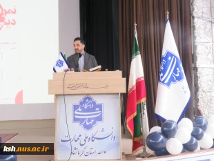 برگزاری سمینار نمود اندیشه های دینی در معماری در دانشگاه ملی مهارت واحد استان کرمانشاه 7