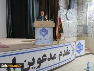 باحضورمعاونت دانشجویی فرهنگی دانشگاه صورت گرفت
آیین تکریم رئیس پیشین و معارفه سرپرست دانشگاه ملی مهارت استان کرمانشاه 2