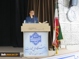 باحضورمعاونت دانشجویی فرهنگی دانشگاه صورت گرفت
آیین تکریم رئیس پیشین و معارفه سرپرست دانشگاه ملی مهارت استان کرمانشاه 3
