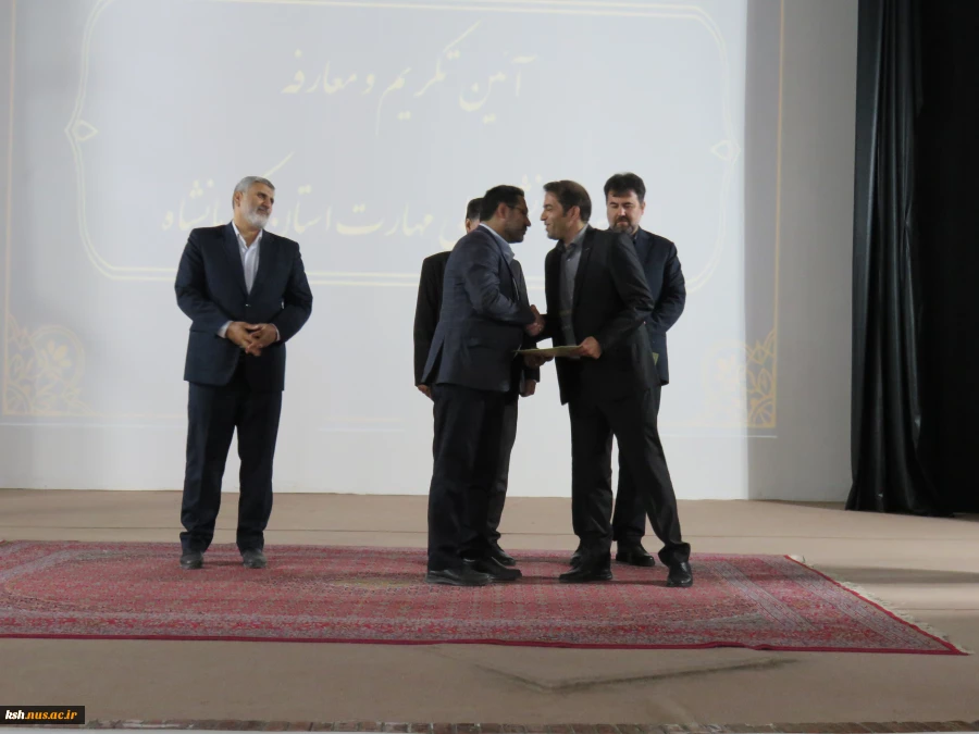 باحضورمعاونت دانشجویی فرهنگی دانشگاه صورت گرفت
آیین تکریم رئیس پیشین و معارفه سرپرست دانشگاه ملی مهارت استان کرمانشاه 3