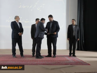 باحضورمعاونت دانشجویی فرهنگی دانشگاه صورت گرفت
آیین تکریم رئیس پیشین و معارفه سرپرست دانشگاه ملی مهارت استان کرمانشاه 4