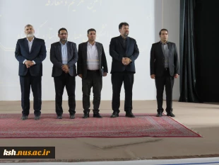 باحضورمعاونت دانشجویی فرهنگی دانشگاه صورت گرفت
آیین تکریم رئیس پیشین و معارفه سرپرست دانشگاه ملی مهارت استان کرمانشاه 5
