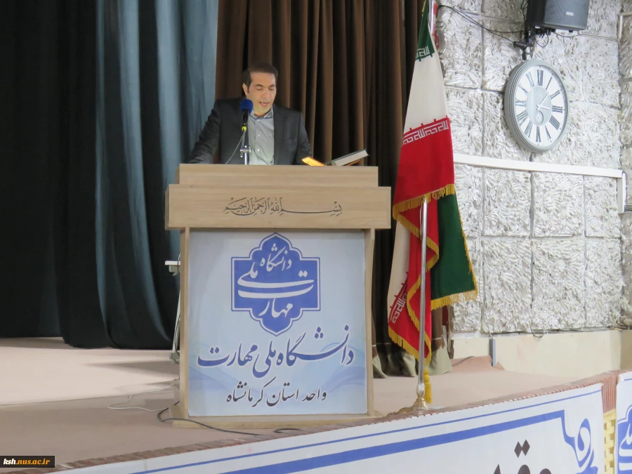 باحضورمعاونت دانشجویی فرهنگی دانشگاه صورت گرفت
آیین تکریم رئیس پیشین و معارفه سرپرست دانشگاه ملی مهارت استان کرمانشاه 6