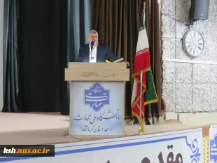 باحضورمعاونت دانشجویی فرهنگی دانشگاه صورت گرفت
آیین تکریم رئیس پیشین و معارفه سرپرست دانشگاه ملی مهارت استان کرمانشاه 7