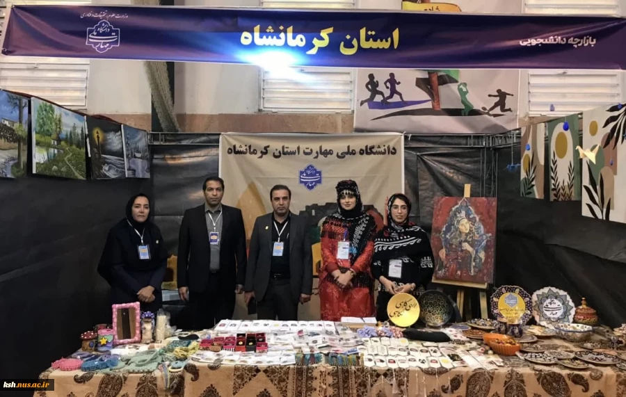 بازدید سرپرست دانشگاه ملی مهارت واحد استان کرمانشاه، از  بازارچه دستاوردهای دانشجویی  2