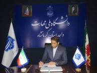 پیام دکتر ابراهیمی به مناسبت روز معلم و استاد