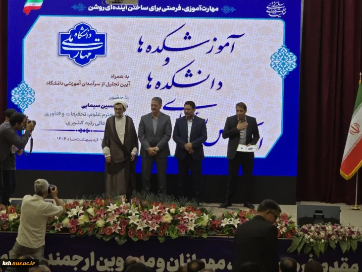 تقدیر رئیس دانشگاه ملی مهارت از سرپرست دانشگاه ملی مهارت استان کرمانشاه