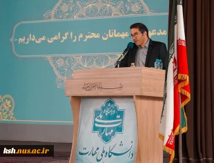 برگزاری مراسم گرامیداشت روز معلم و استاد در دانشگاه ملی مهارت واحد استان کرمانشاه 3