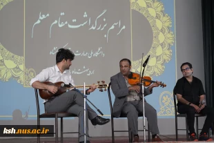 برگزاری مراسم گرامیداشت روز معلم و استاد در دانشگاه ملی مهارت واحد استان کرمانشاه 7