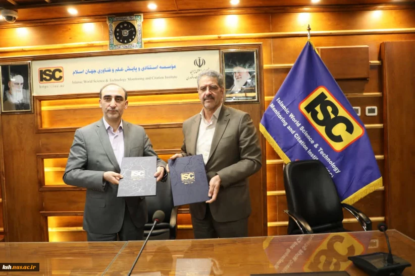 امضای تفاهم‌نامه همکاری میان دانشگاه ملی مهارت و مرکز پایگاه استنادی علوم جهان اسلام (ISC)