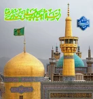 یا علی ابن موسی الرضا(ع)