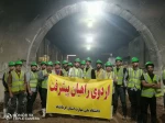 در ادامه تورهای راهیان پیشرفت برگزار گردید:
بازدید دانشجویان دانشگاه ملی مهارت شماره یک کرمانشاه از پروژه قطار شهری کرمانشاه 2