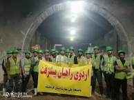 در ادامه تورهای راهیان پیشرفت برگزار گردید:
بازدید دانشجویان دانشگاه ملی مهارت شماره یک کرمانشاه از پروژه قطار شهری کرمانشاه