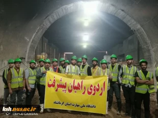 در ادامه تورهای راهیان پیشرفت برگزار گردید:
بازدید دانشجویان دانشگاه ملی مهارت شماره یک کرمانشاه از پروژه قطار شهری کرمانشاه 2