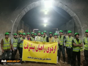 در ادامه تورهای راهیان پیشرفت برگزار گردید:
بازدید دانشجویان دانشگاه ملی مهارت شماره یک کرمانشاه از پروژه قطار شهری کرمانشاه 2