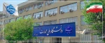 بیانیه دانشگاه ملی مهارت و عرض تبریک و تسلیت شهادت جمعی از هموطنان و مردم شریف ایران، فرماندهان نظامی و استادان و دانشمندان برجسته کشور در پی تجاوز اخیر رژیم صهیونیستی 2